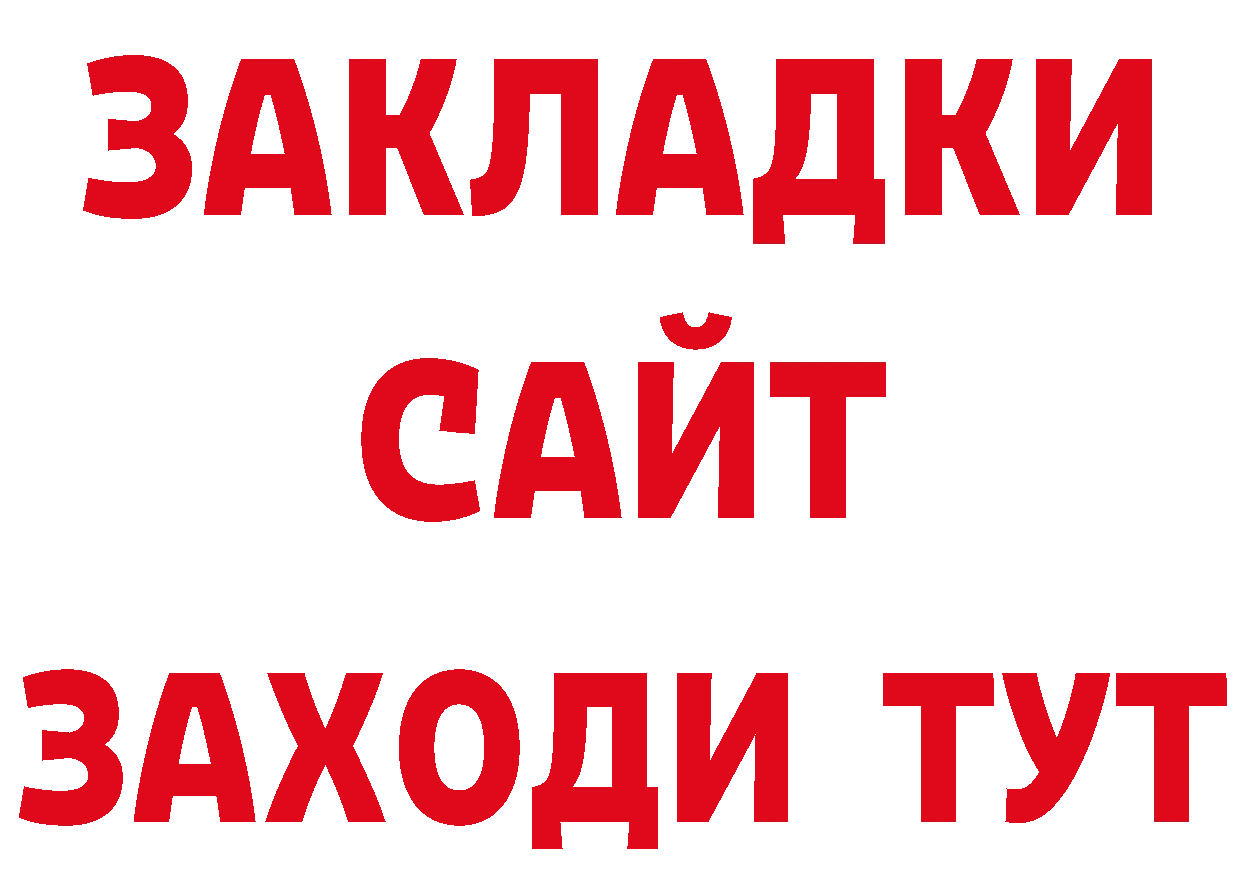 ГАШ убойный зеркало нарко площадка МЕГА Арск